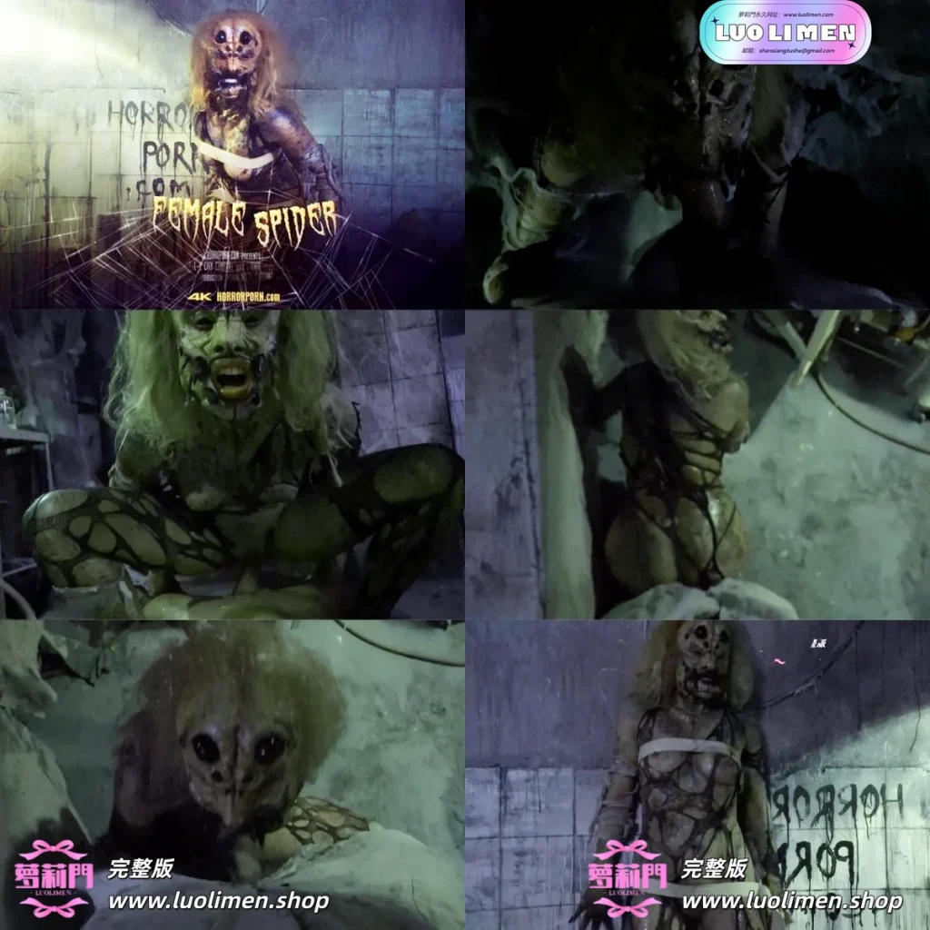 图片[1]-女蜘蛛 – 恐怖色情-稀缺资源网